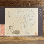 作品ポストカード １９８７番目「漫画お化け」