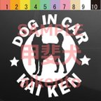 作品犬（甲斐犬_2）カッティングステッカー  防水　車用