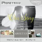 作品【iPhoneで自作】映画風 プロフィールムービー テンプレート 結婚式