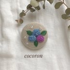 作品紫陽花のくるみボタンブローチ【刺繍】