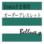 作品カーネリアンのブレスレット