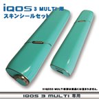 作品［IQOS］アイコス 3 MULTI スキン シール・ミント