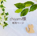 作品chiyami様専用ページ　着物リメイク　スマホポーチ　紬　黄色に椿柄　ハンドメイド