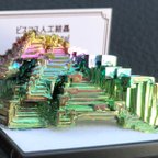 作品ビスマス人工結晶〈緑〉 鉱物標本   【魔法鉱石店】 