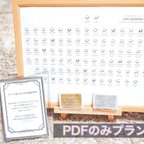 作品シンプル可愛い☆オーダーの結婚証明書（PDFデータプラン)