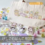 作品消しゴムはんこ用図案【梅雨モチーフ】