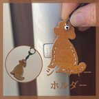 作品◆送料無料◆ シールキーホルダー　犬型　ykkap  ピタットキー　キャラメル　玄関ドアキー　貼らずに入れて反応します　ランドセルやポーチに！かわいい　トイプードル　ドックタグ　ドッグタグ