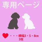 作品オーダートイプードル2匹 ☆15色から選べます ☆ DOG IN CAR カッティングステッカー 犬 ステッカー ハンドメイド