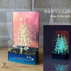 作品光るクリスマスカード