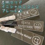 作品イニシャルニコニコ　ネームプレート　名札　ネームタグ　ベルト付　ゴルフ