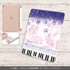 作品【奏（Kanade）藤桜】手帳型iPadケース【バックカバー：ソフトタイプ】◆Apple Pencil収納ポケット付き（片面印刷/カメラ穴あり/はめ込みタイプ）オートスリープ対応