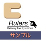 作品厚さ測定定規「Rulers（ルーラーズ）」特注版のサンプル