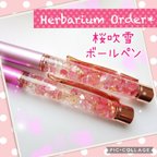 作品オーダー 桜吹雪♡ ピンクとゴールドのコントラスト 桜デザインハーバリウムボールペン