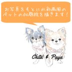 作品【デジタルデータ納品】ペット似顔絵 