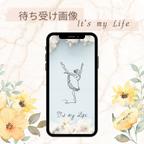 作品スマホ待ち受け画像　バレエ♪　It’s my Life⑨