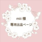 作品【miii様　専用出品ページ】桜　扇子プロップス　結婚しました ガーランド セット　和装　前撮り フォト プロップス 夫婦　ピンク　桃色　和婚