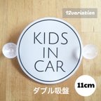 作品送料無料 キッズインカー   選べるシート 【ダブル吸盤】車 ステッカー  カーサイン  こども チャイルド