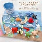 作品･:* フェルト魚釣りスペシャルセット *:･