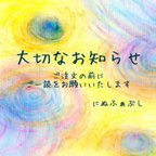 作品ご注文の前にご一読ください▶︎【大切なお知らせ】