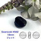 作品Swarovski #5621、18mm、1個〜ジェット