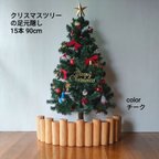 作品Y様オーダークリスマスツリーの足隠し21本セット