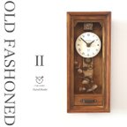 作品OLD FASHIONEDⅡ レトロで小さな掛け時計　インテリア ノスタルジック　#002