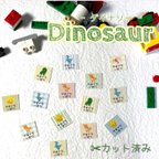 作品名前シール【Dinosaur70枚】ノンアイロン