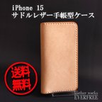 作品【即納】iPhone 15 (6.1inch) サドルレザー手帳型ケース（ヌメ革）