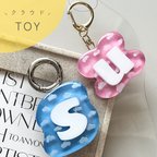 作品【toy】  クラウド 名入れ 名前入れ 文字入れ イニシャル アルファベット チャーム キーホルダー キーリング