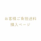 作品★お客様ご負担送料★