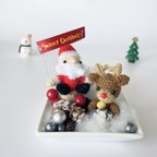 作品【クリスマス】サンタとトナカイのあみぐるみ置物