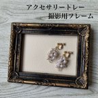 作品ゴールド×ベージュ レザー調 アクセサリートレー 撮影用フレーム 