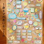 作品【再販】1歳までの思い出シール♡♡アルバム作りなどに★