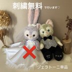 作品イニシャル靴付　ジェラトーニ　ウエディング コスチューム 結婚式 衣装 ウェルカム