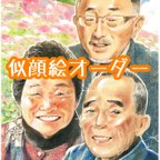 作品テレビドラマで採用された、似顔絵。色鉛筆画　似顔絵オーダー