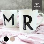 作品【ペアマグカップ】イニシャルplus＋マグカップ（ブラック・グレージュ）｜ウェディング・結婚式・結婚祝い・婚約祝い