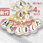 作品《2024年新作桜 》扇子プロップス&ガーランド&赤い糸 結婚式前撮りアイテム15