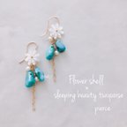 作品14kgf⌘flower shell × sleeping beauty turquoise pierce