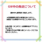 作品GW中の発送について