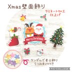 作品クリスマス 壁面セット