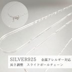 作品ネックレスチェーン シルバーチェーン 長さ調整スライド ネックレス  シルバー925 ボックスチェーン 1.0mm イタリア製 細目 細め 45cm 50cm 華奢 細い レディース メンズ 男女