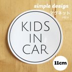 作品キッズインカー【マグネット】車 ステッカー  子供 こども  カーサイン  kids  in car