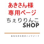 作品【あきさん様　フォロー割専用ページ】フレンチブルドッグ　表札タイプ　看板