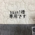 作品『bash1様』くまキルト＆ヒッコリー＊ナップサック