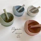 作品【Pigan】silicon bowl and spoon