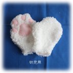 作品猫型ぬくぬく 猫手袋(白) 幼児用
