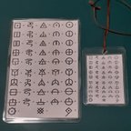 作品古代文字(ホツマ文字）気功カードと古代文字カードペンダント　古代文字パワーで気の波動調整をします