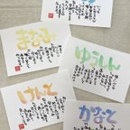 作品なないろポエム　ハガキサイズ　命名書　名前詩　出産祝い　七五三　ベビー　ハーフバースデー