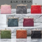 作品【名入れ 全8色】 がま口財布 ミニ財布 二つ折り財布 レディース 革 レザー