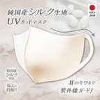 作品MA-50 本気でガード！UVカットマスク マスク焼けガード 1枚入 快適3Dマスク日本製・接触冷感Q-MAX値0.3・吸水速乾・抗菌